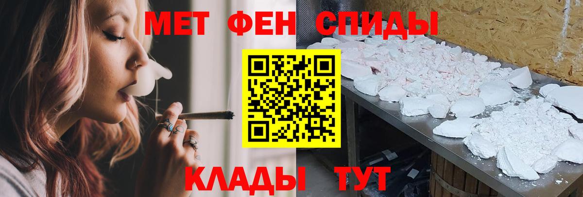 АМФЕТАМИН Premium Надым