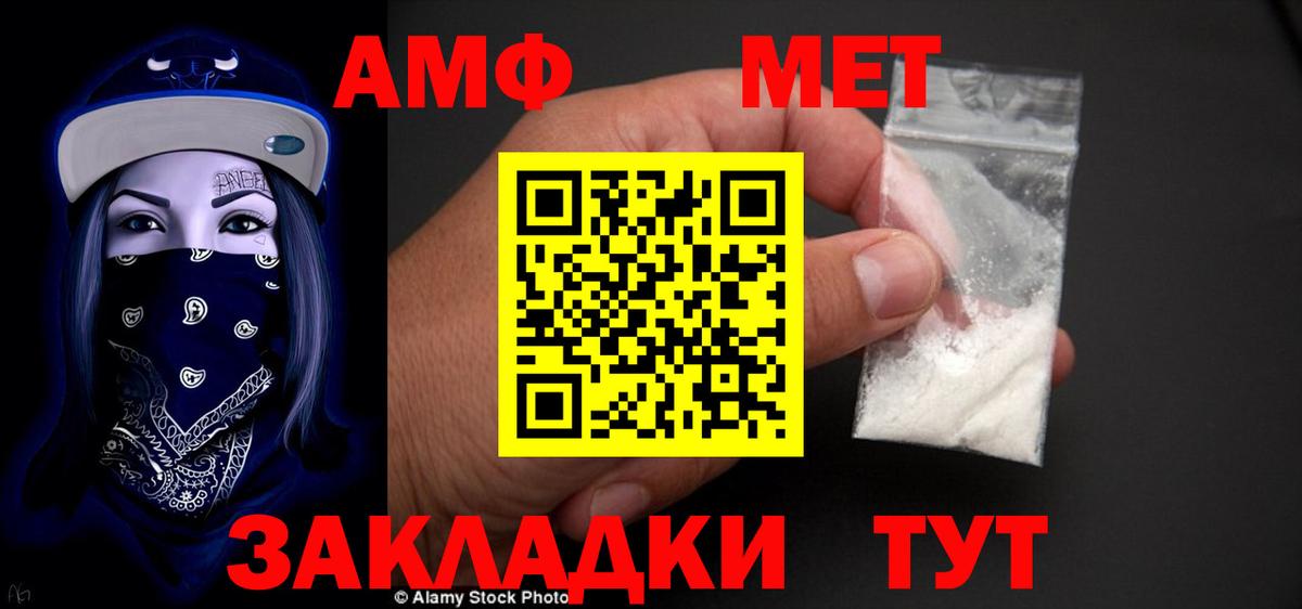 АМФЕТАМИН  АМФЕТАМИН Premium  Вход с VPN  Надым 