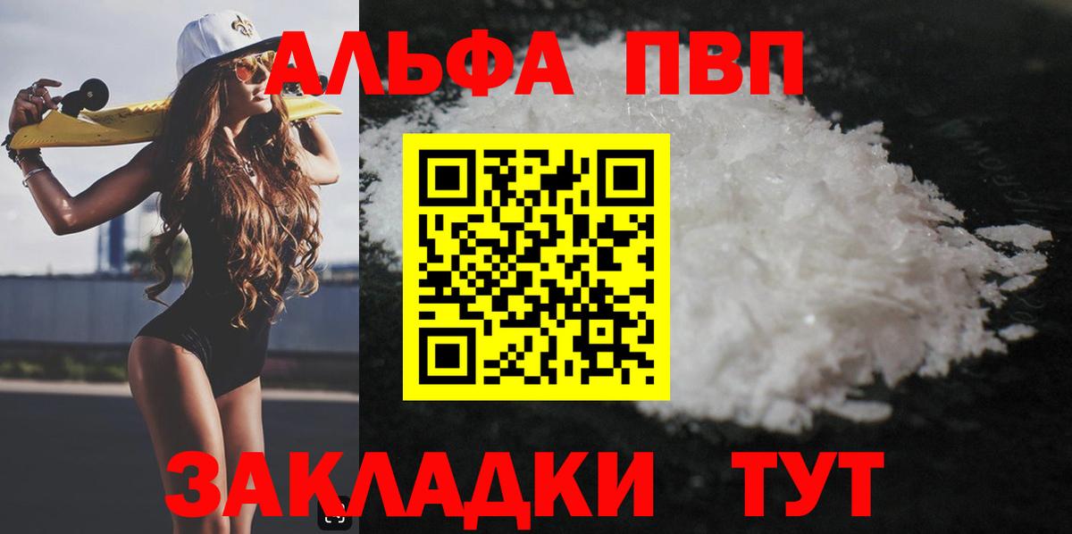 Надым  Alpha-PVP СК КРИС  A PVP  Alpha PVP крисы CK  Вход с VPN  Alpha-PVP Соль 