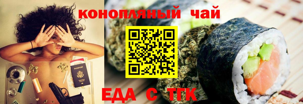 Canna-Cookies марихуана Надым