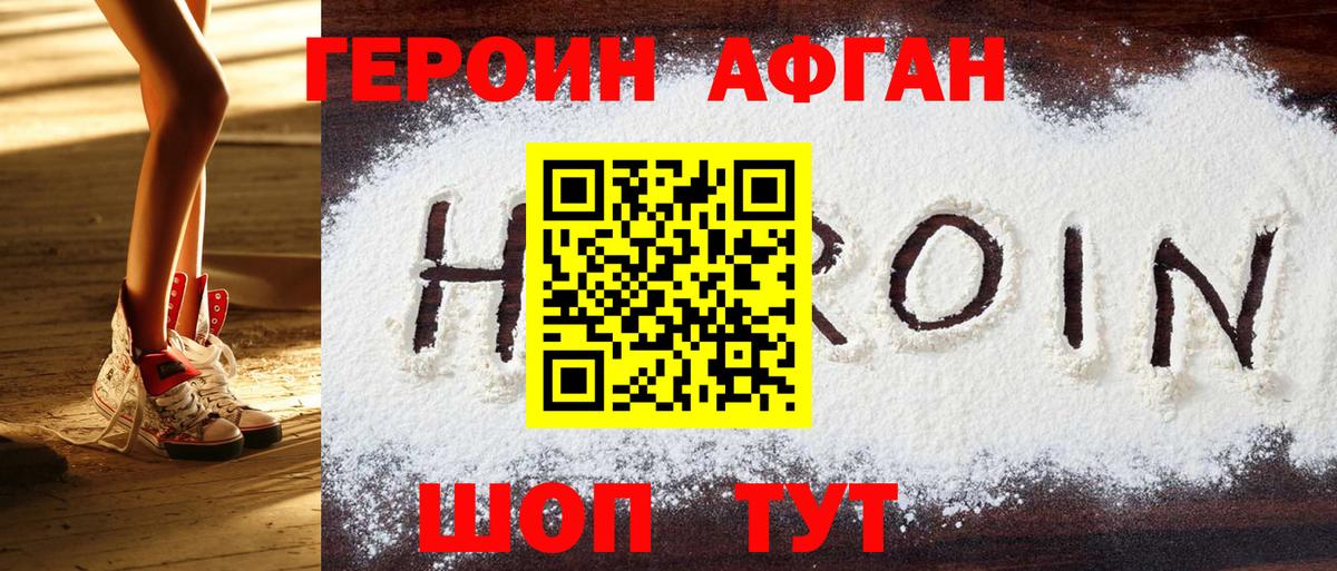 ГЕРОИН VHQ  Вход с VPN  Надым 