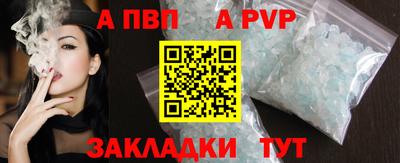 ALPHA-PVP Донецк