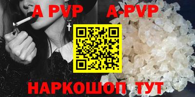ALPHA-PVP Донецк