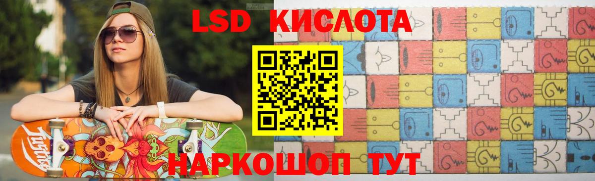 ЛСД экстази ecstasy Надым