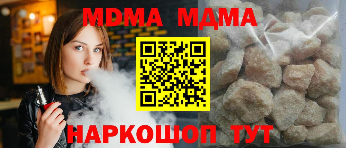 МДМА Molly Надым