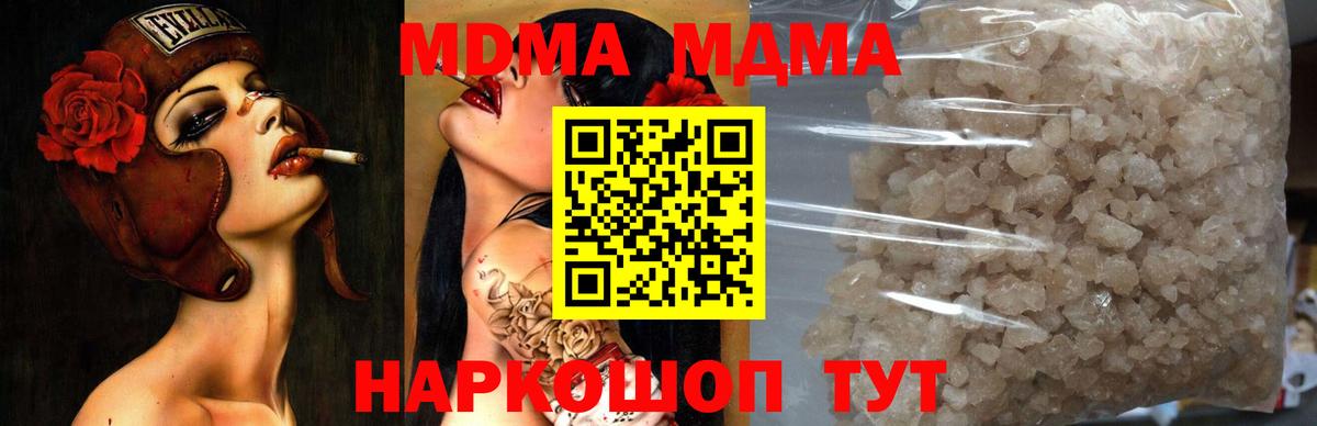 Надым  МДМА Molly  МДМА VHQ  Вход с VPN 