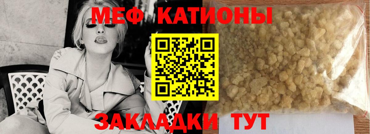 Меф мяу мяу  Надым