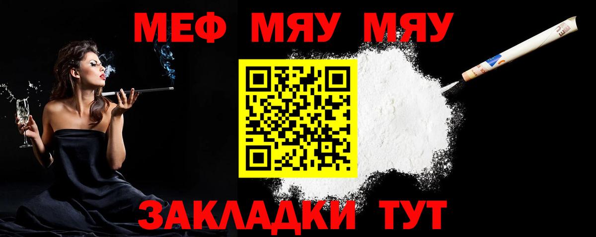 МЕФ  Мефедрон кристаллы  Вход с VPN  Мефедрон mephedrone  Надым 
