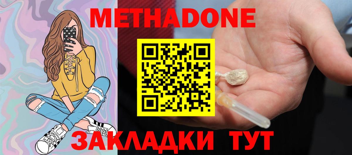 мега как войти  МЕТАДОН мёд  Вход с VPN  Надым 