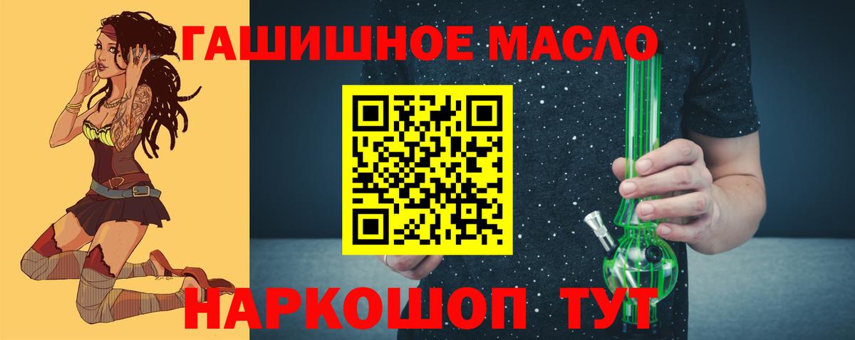 ТГК жижа  Вход с VPN  ТГК вейп с тгк  Надым 
