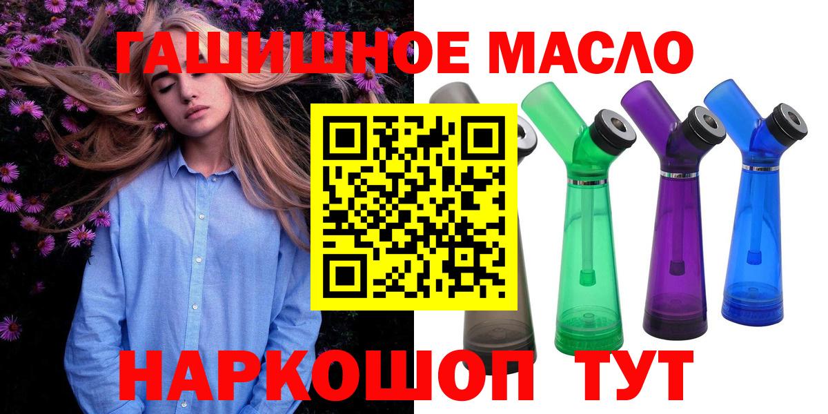 Дистиллят ТГК вейп с тгк Надым