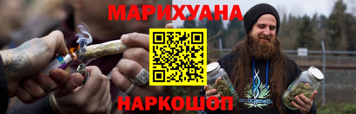 Шишки марихуана сатива  Конопля Bruce Banner  Вход с VPN  Надым  Конопля MAZAR 