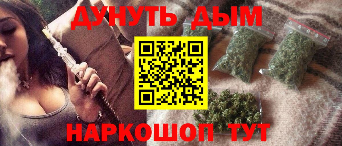 МАРИХУАНА Amnesia Надым